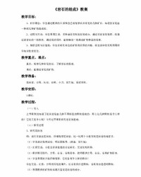 岩石的岩要怎么组词