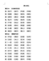 扇子的扇怎么组词(扇子的扇怎么组词词)