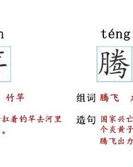 去的组词怎么写(去的组词是什么)