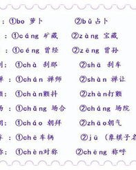 遂怎么读组词语