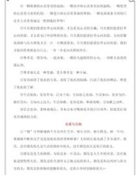 兴致怎么组词造句简单