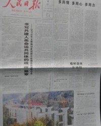 报纸的报怎么组词报纸