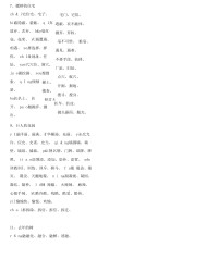 隐蔽的蔽怎么组词(隐蔽的蔽组词成语)