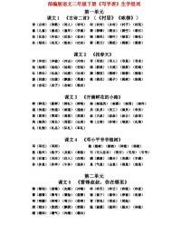 或者的或怎么组词(或者的或怎么组词?)