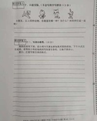 上课的课组词(上课的课组词怎么写)