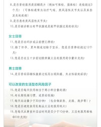 健康的健怎么组词