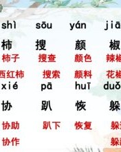 花丛虫怎么组词