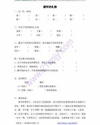 礼物带怎么组词