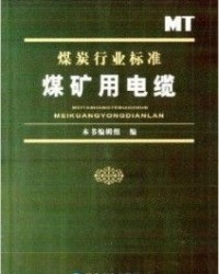 煤炭的煤还能怎么组词