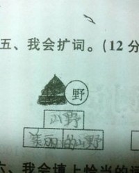 文字组词怎么扩