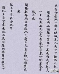 大臣的臣怎么组词