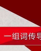 闻可以怎么组词