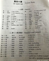 记住的系怎么组词