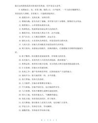 隅怎么组词(隅怎么组词和读音)