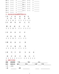 堤土旁的境怎么组词