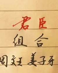 秦始皇的皇怎么组词的