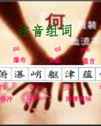 瀑布的瀑怎么组词(瀑布的瀑怎么组词啊)