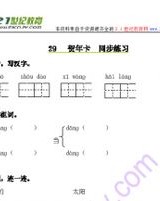 多音字卡怎么组词