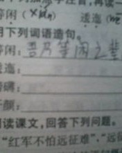 纱布的纱怎么组词和造句