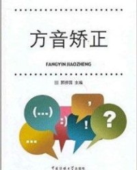 要是的声音怎么组词