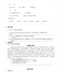 擦是怎么组词