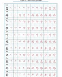 肥皂的笔顺和组词怎么写