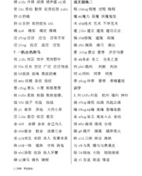 迹字怎么组词(迹字怎么组词是什么)