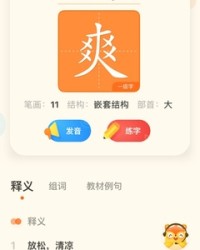 惹怎么组词(惹怎么组词语和拼音)