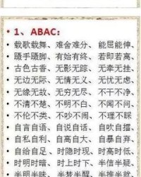 晗怎么组词(晗怎么组词两个字)