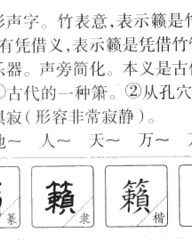 赖的组词和拼音(赖的组词和拼音和部首音序怎么写)