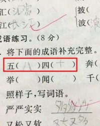 现在的现怎么组词