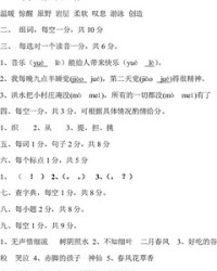 荒野怎么组词(荒野怎么组词语)