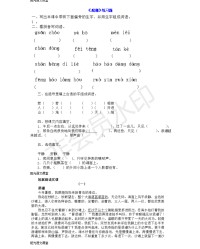 大怎么组词(子怎么组词)