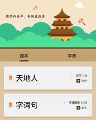 程浩的程怎么组词
