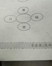 连这个组词怎么写