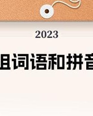 砌怎么组词语(砌 怎么组词)