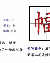 一幅怎么组词(一幅怎么组词一年级)