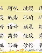 懿怎么组词最好听