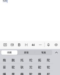 笔该怎么组词