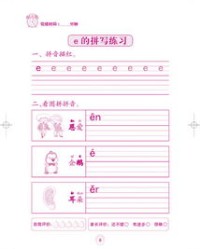 究的组词是拼音怎么写