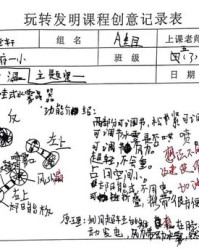 铁丝的丝思怎么组词