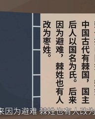 枣怎么组词(霜怎么组词)