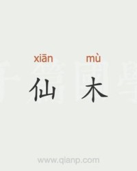 弦的组词是什么(弦的组词是什么啊怎么写)