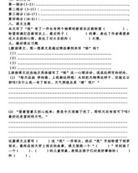 捧着的捧棚怎么组词