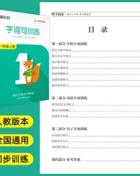 兼组词拼音造句怎么写