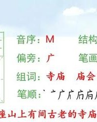 庙怎么组词(庙怎么组词组词语)