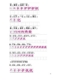 的字读音de怎么组词