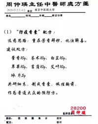 口加个脚怎么组词啊