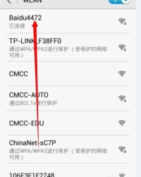小度网络的网怎么组词