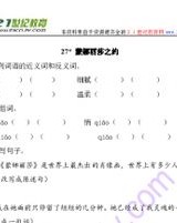 静悄悄的悄怎么组词